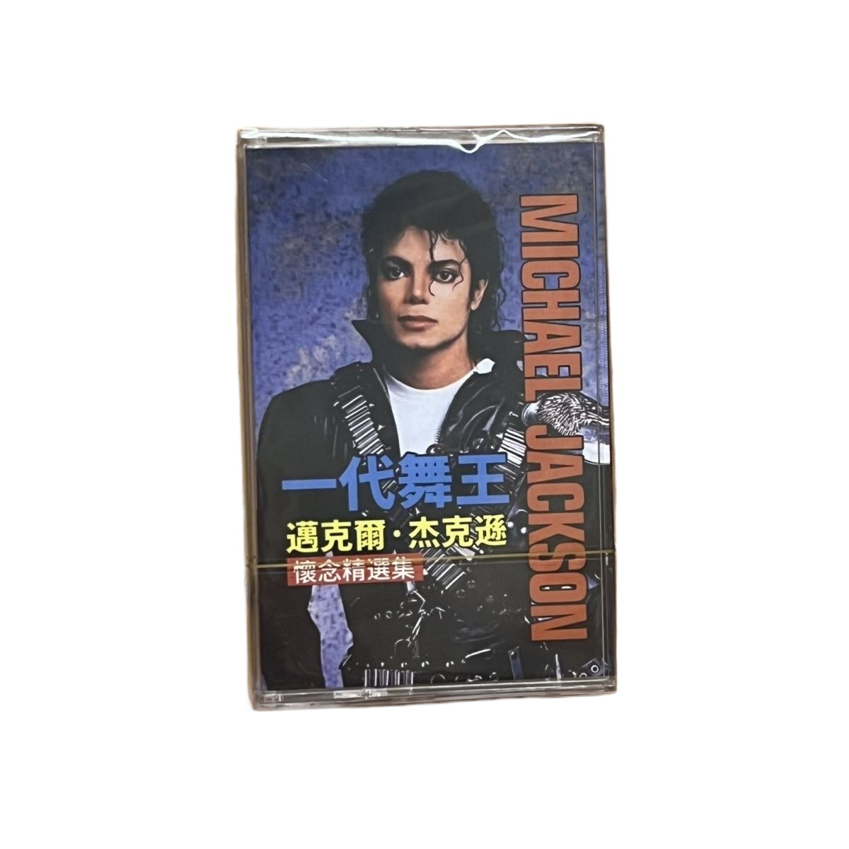 Music Song Audio - New Cassette Tape Classic English Pop