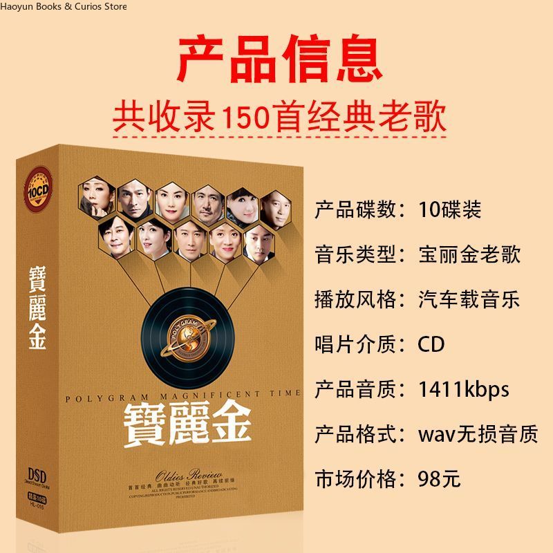 PolyGram Cantonese Nostalgic C - Music Song Audio review and price