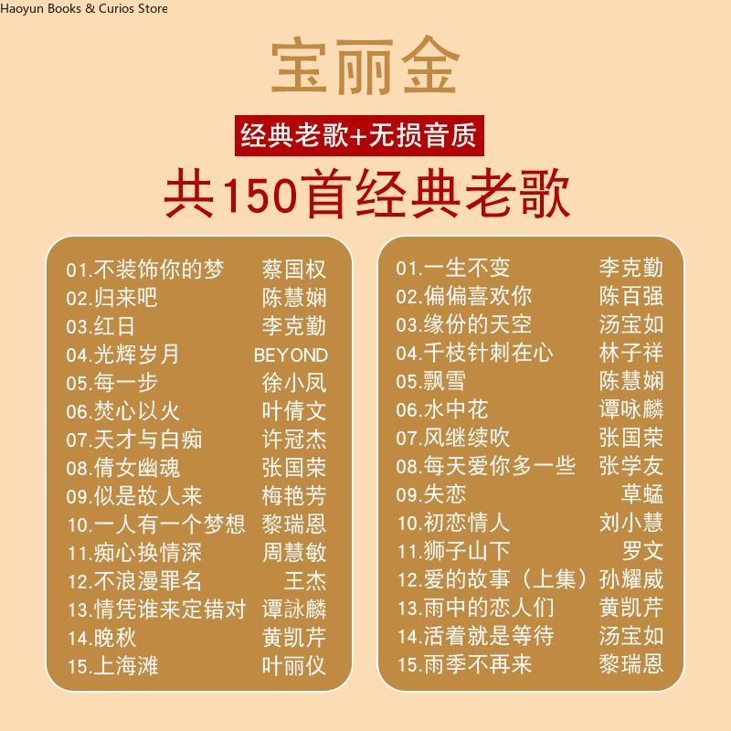 PolyGram Cantonese Nostalgic C - Music Song Audio review and price